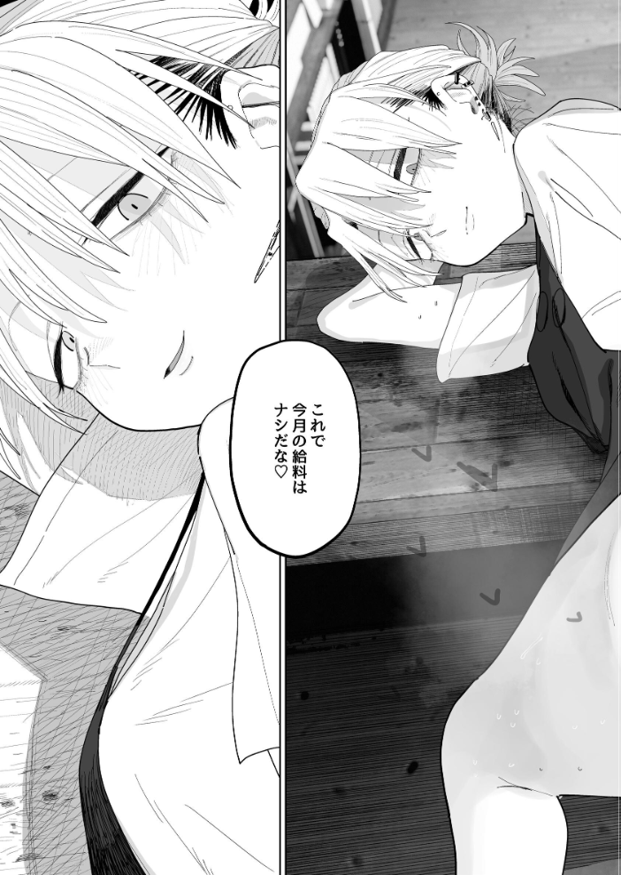 【エロ漫画】デカ尻パワハラ店長と青年の給料をめぐるエッチな誘惑と絆 サンプル画像