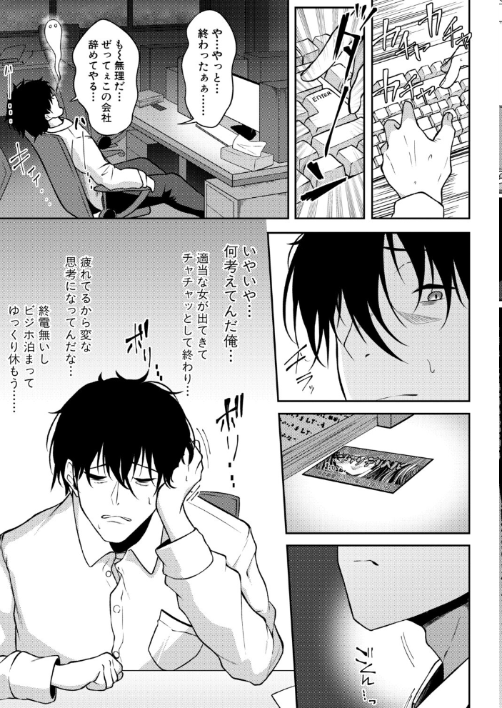 【エロ漫画】OLの美人上司と秘密のオフィスで激しい指導を受けてしまう夜の営みw サンプル画像