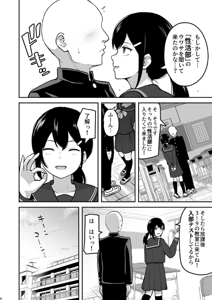 【エロ漫画】部活の性活部での同意不要の乱れた夜、伊乃原さんと彼女たちが激しく愛し合う話w サンプル画像