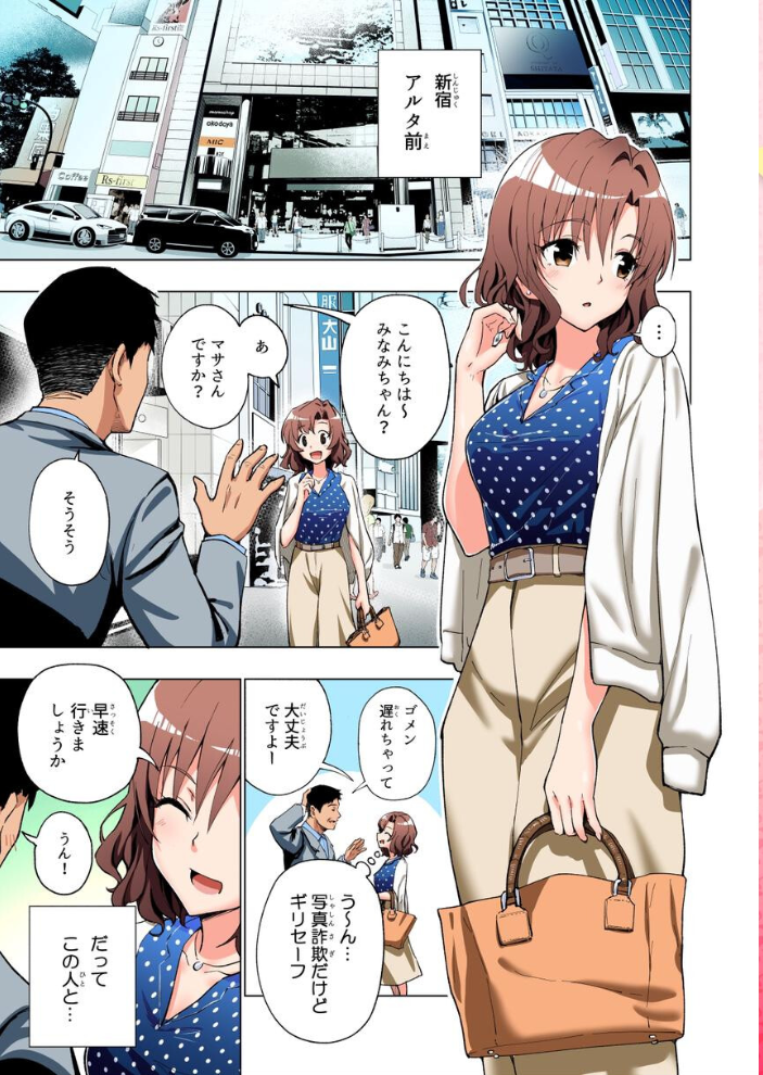 【エロ漫画】パパ活はじめました総集編の全収録と新エピソードで描かれる現代の欲望と女性たちの行方w サンプル画像