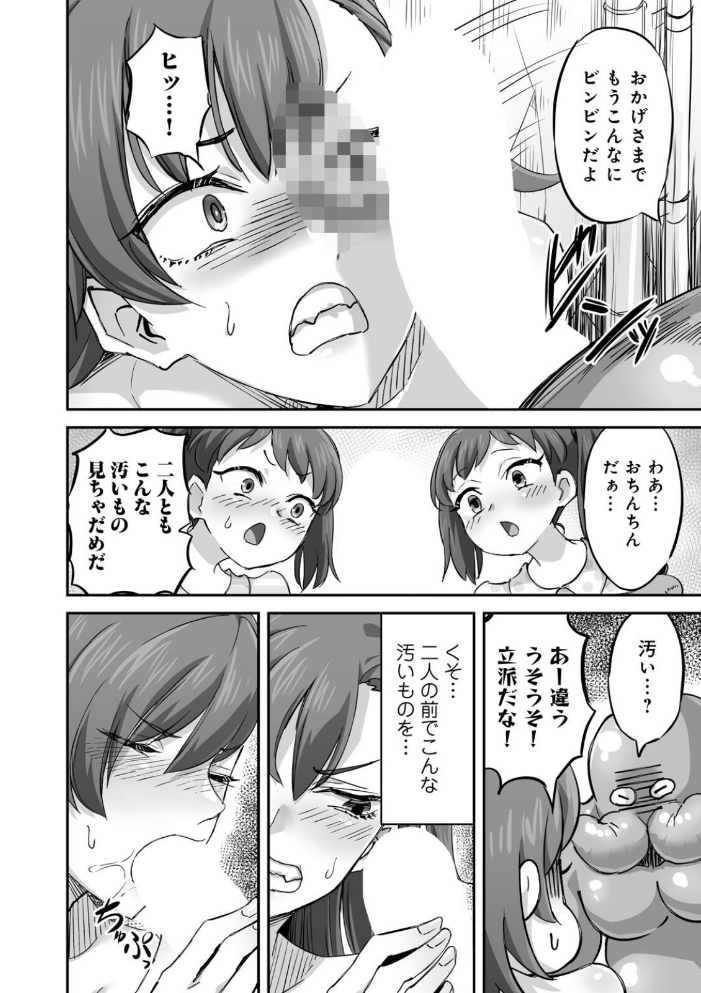 【エロ漫画】巨乳美少女と騎乗位で完璧フェラを楽しむ中出しハーレムの夜w サンプル画像