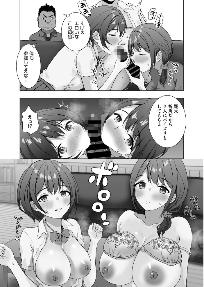 【エロ漫画】巨乳人妻が学校の性指導実習で教える母性ともどかしい秘密の手ほどきw サンプル画像