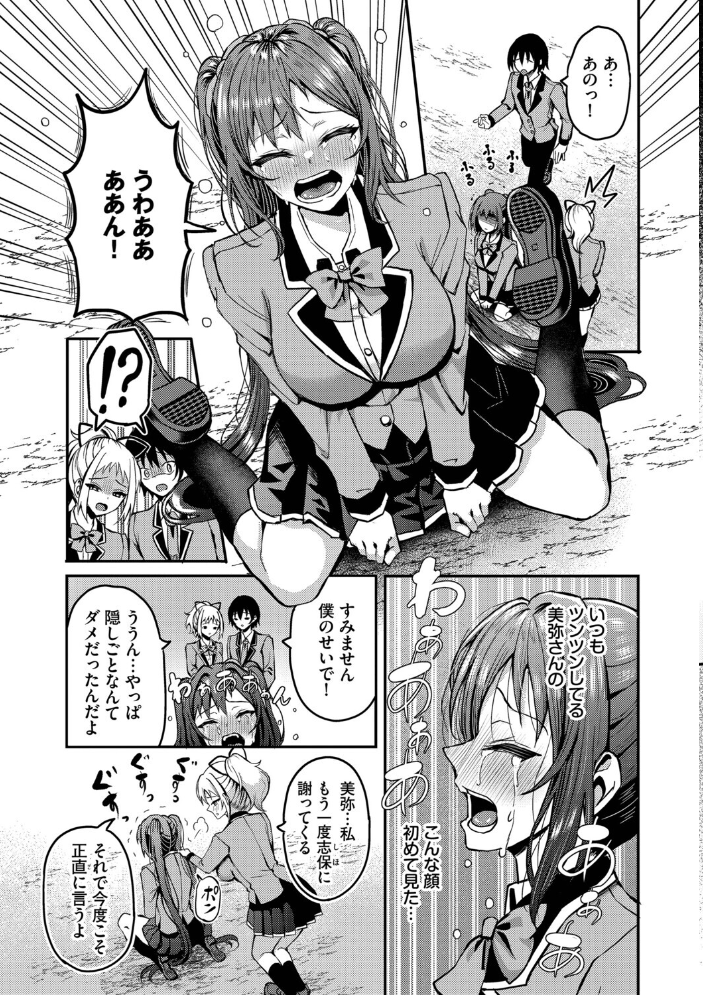 【エロ漫画】巨乳ハーレムの中出しフェラとパイズリで蕩ける無人島ライフ【デジタル特装版】なおかつ逞しい男との手コキも濃厚w サンプル画像