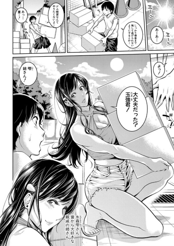【エロ漫画】姉と女教師とメイドが揺らす欲望 中出しとよだれが滴る夜のトレーニングｗ サンプル画像