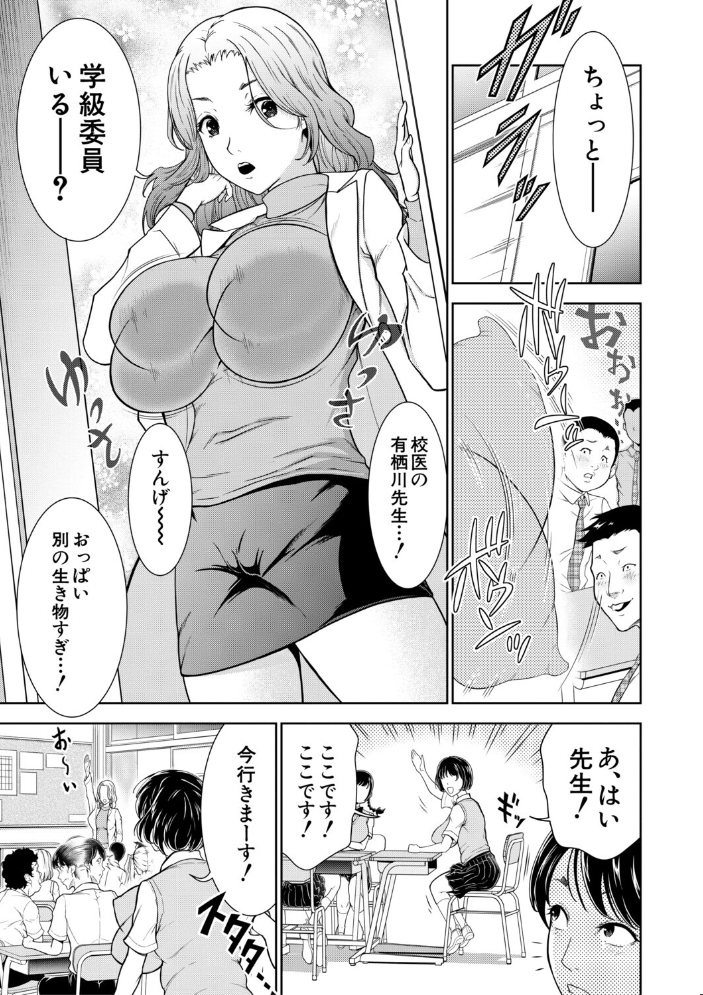 【エロ漫画】姉と妹と母の巨乳が絡む中出し三人責めで夜のくつろぎを壊す淫らな家族の秘密w サンプル画像