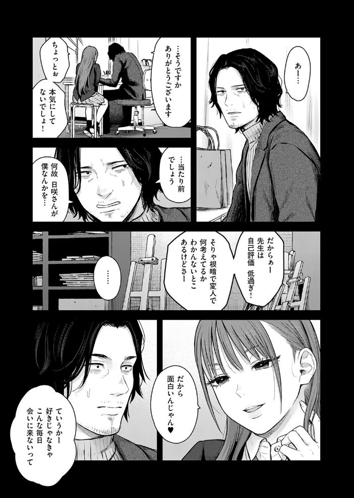 【エロ漫画】卒業後の約束で茜と彼女の艶やかな誘惑に騎乗位で応える教え子と教師の禁断セッション サンプル画像