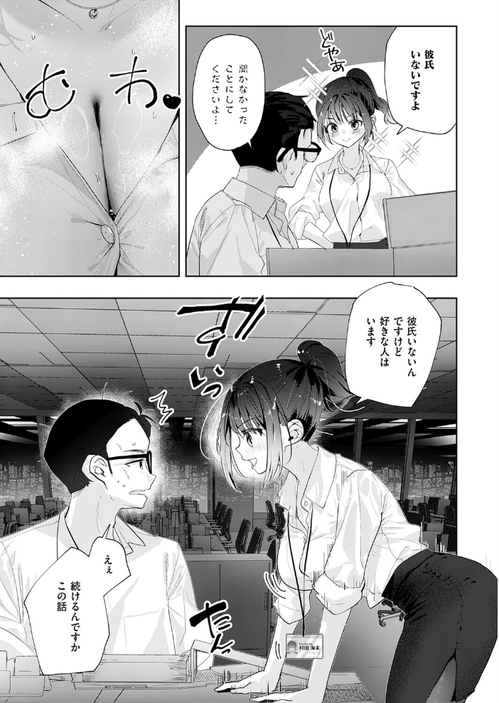 【エロ漫画】失恋したOLが巨乳後輩に誘惑されて中出しフェラを経験する夜のオフィスw サンプル画像