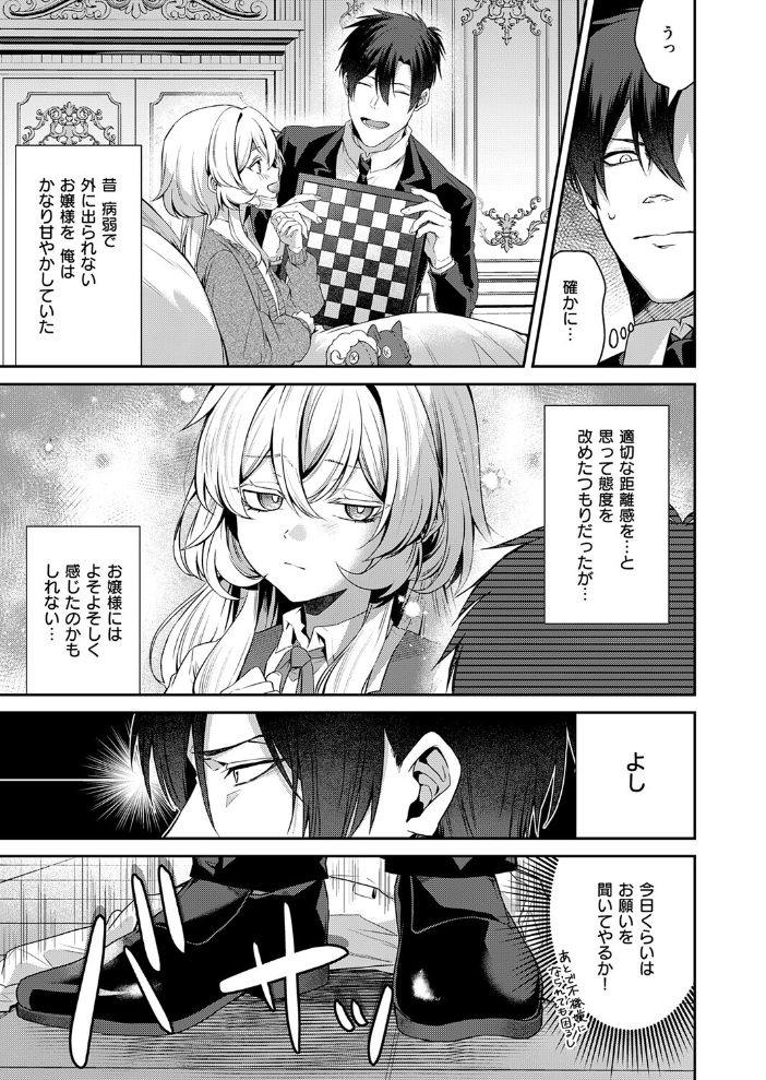 【エロ漫画】美乳のお嬢様と犬塚が二人きりで堕ちるフェラと潮吹きの罠! サンプル画像
