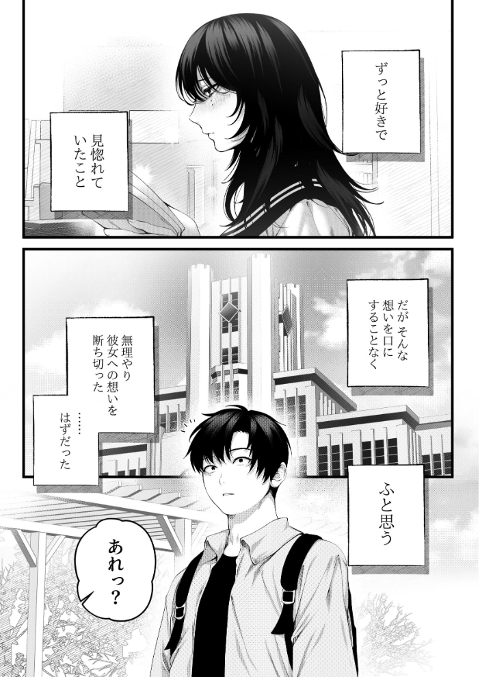 【エロ漫画】 (自称)ヤリマンのナマイキ後輩と付き合うまでの話。 サンプル画像