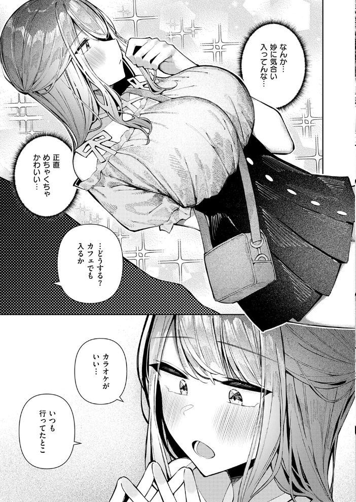 【エロ漫画】長年付き合うカップルが再会後に崩壊寸前へ導く巨乳の潮吹きと密かな欲望の夜ｗ サンプル画像