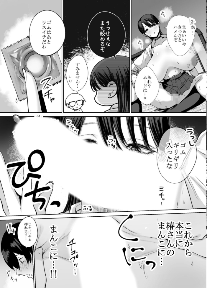 【エロ漫画】優しいヤリマンギャルと学園で起こる中出しパイズリの甘い夜w サンプル画像