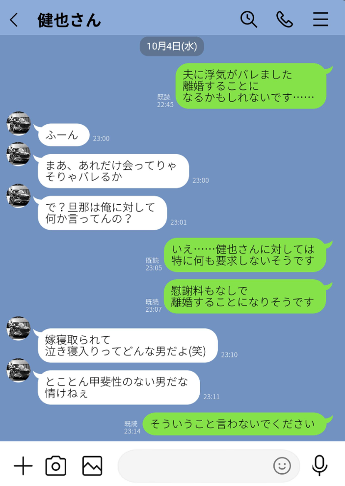 【エロ漫画】崩壊家族の母がヤクザと関係を深める夜 母の秘密に引き裂かれる息子の想いと葛藤w サンプル画像