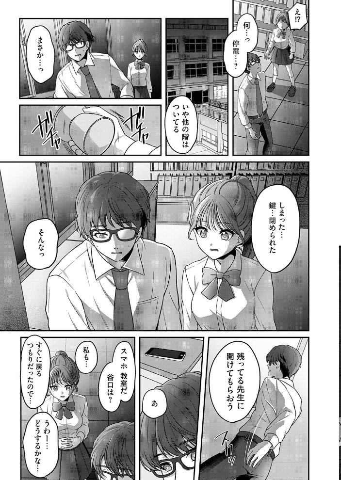 【エロ漫画】美乳委員長と放課後の密室でフェラと中出しをする秘密の準備室!! サンプル画像