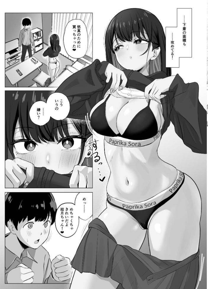 【エロ漫画】 絶頂検知アプリ【棒消し修正版】 2 〜過激化する寝取られレポート〜 サンプル画像