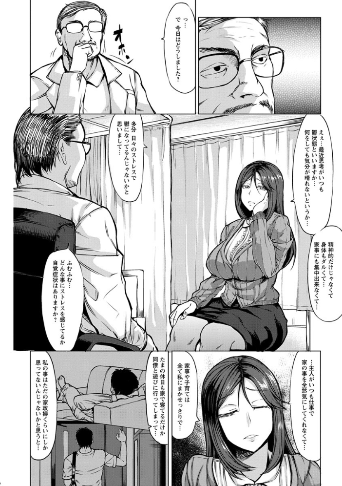 【エロ漫画】人妻の知的な美貌に惹かれた男が密会で体を重ねる背徳の夜、彼女の巨乳を使った快感が止まらない..w サンプル画像