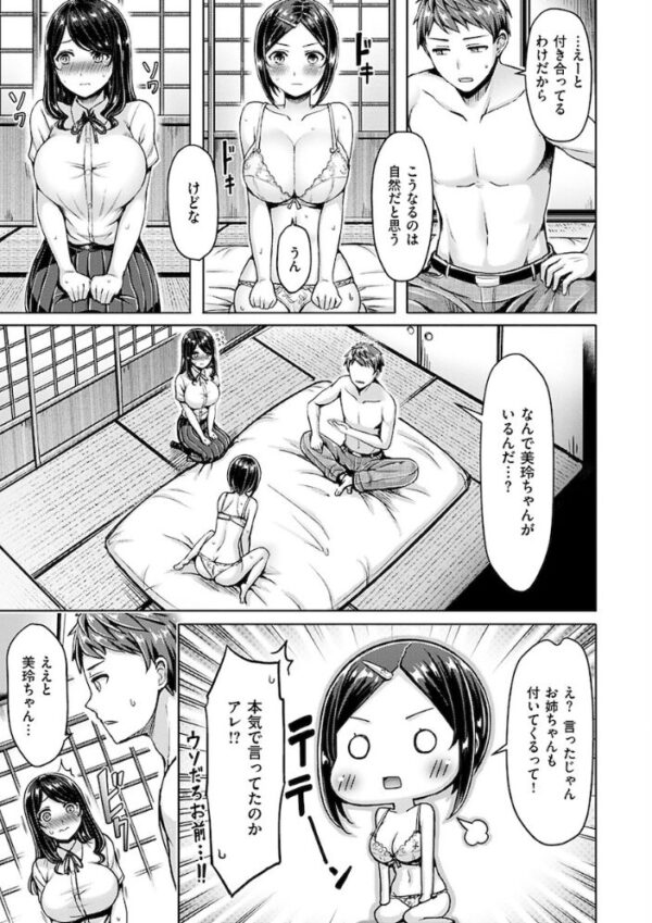 【エロ漫画】姉と妹に挟まれて巨乳OLがハーレム中出しフェラで翻弄される夜のオフィス事情w サンプル画像