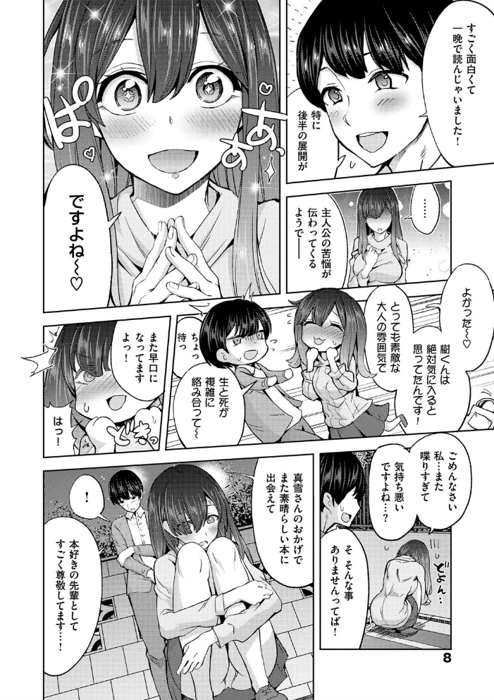 【エロ漫画】絶対きみとセックスするからの姉妹とハーレム効果 むっちり巨乳を巡る夜の密かな愛と中出しの約束w サンプル画像