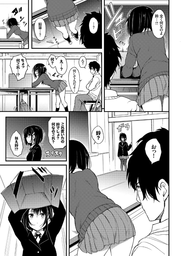 【エロ漫画】美少女たちとのカップル日常で巨乳あふれる中出しやパイズリはじめての夜w サンプル画像