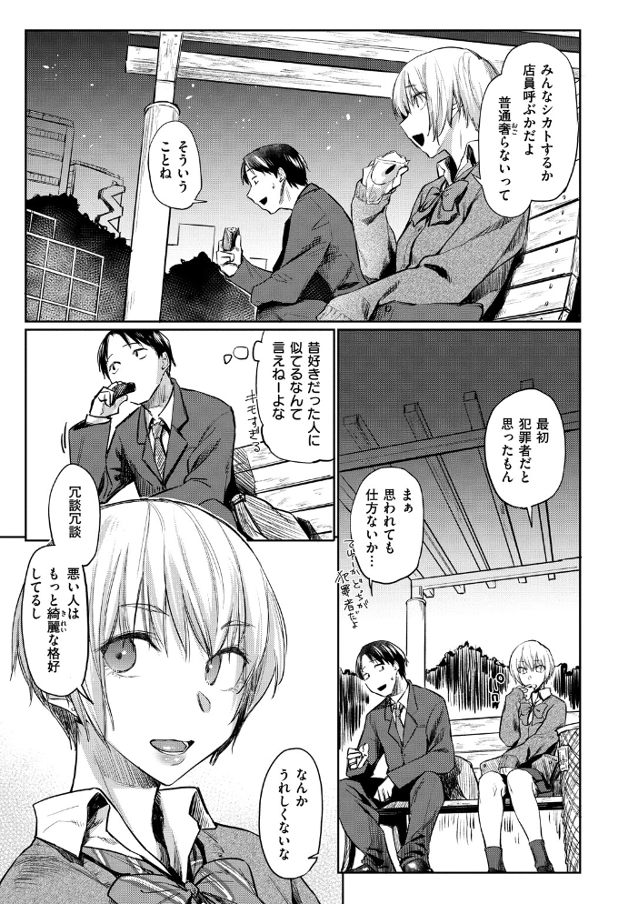 【エロ漫画】姉と妹が巨乳を見せ合いながら中出しフェラと手コキで恥じらいを晒す夜の距離感w サンプル画像