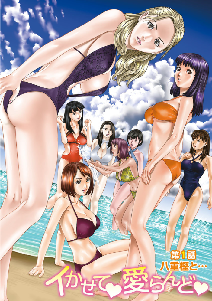【エロ漫画】女だらけの無人島でオトコひとり Hな美女たちと乱交に溺れる恋と快感のハーレム体験！ w サンプル画像