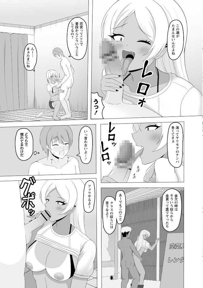 【エロ漫画】黒ギャルと海の家で巨乳美少女と中出しフェラをする日常的な夏の誘惑ｗ サンプル画像