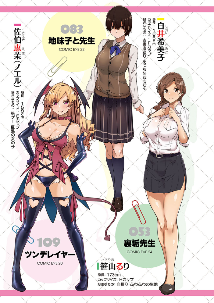 【エロ漫画】美乳美少女と初めてのフェラ体験を巡る甘く過激な夜のはじまり! サンプル画像