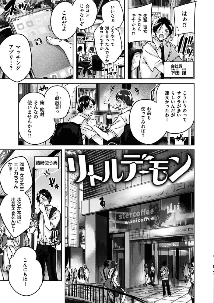 【エロ漫画】巨乳ギャルOLとナースが繰り広げる中出しフェラとパイズリの乱交ハーレム! サンプル画像