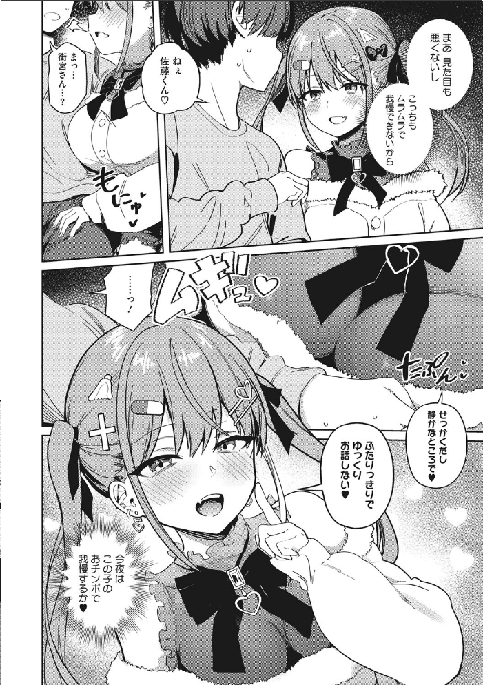 【エロ漫画】美乳の彼女と初めてのオフィス騎乗位で中出しの快感を溶かす夜w サンプル画像