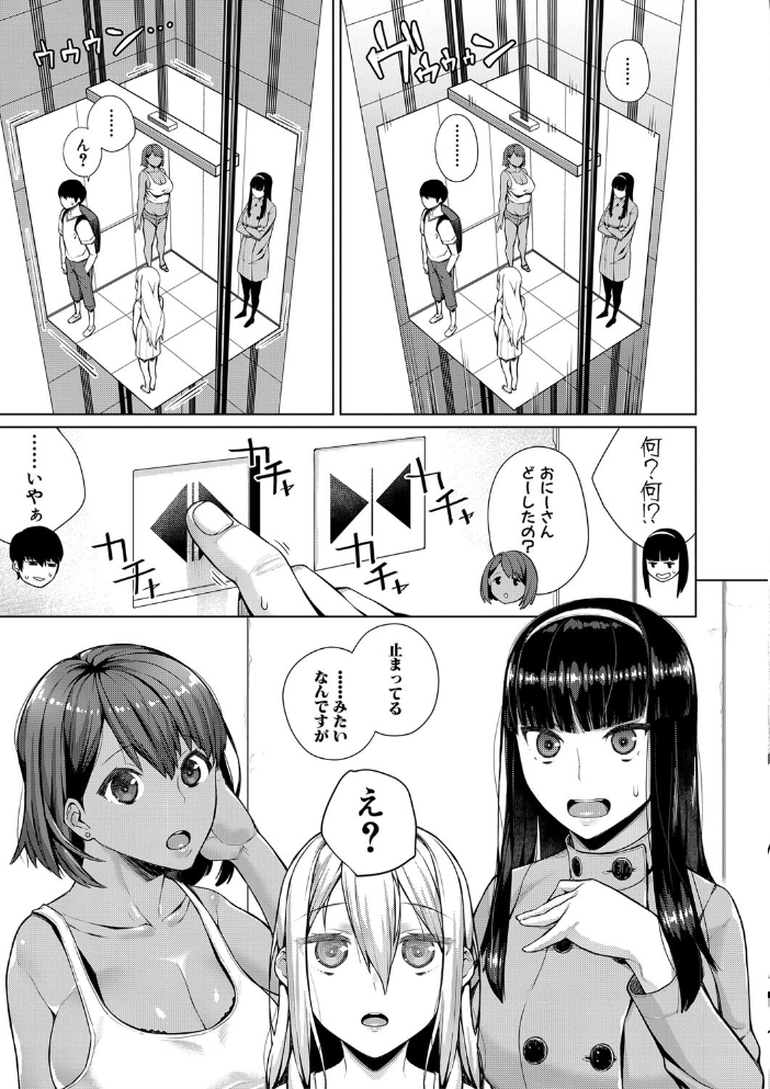 【エロ漫画】巨乳の妹と親密に触れ合う夜の騎乗位を選ぶ兄の崩壊寸前の関係w サンプル画像