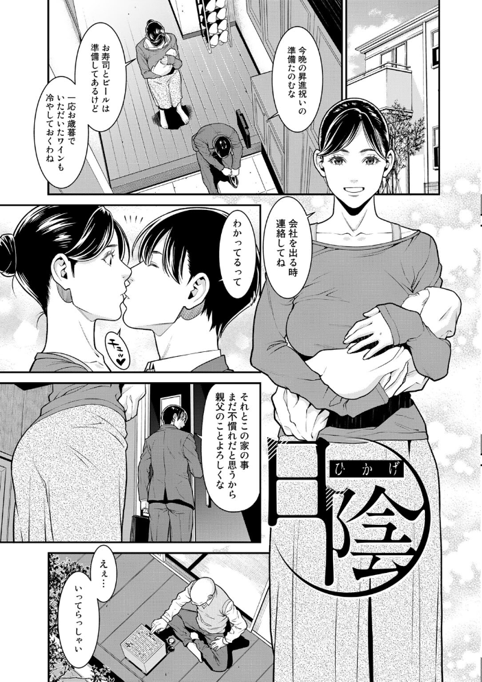 【エロ漫画】 雌(オンナ)に鍵は掛けられない 【FANZA限定】【デジタル特装版】 サンプル画像