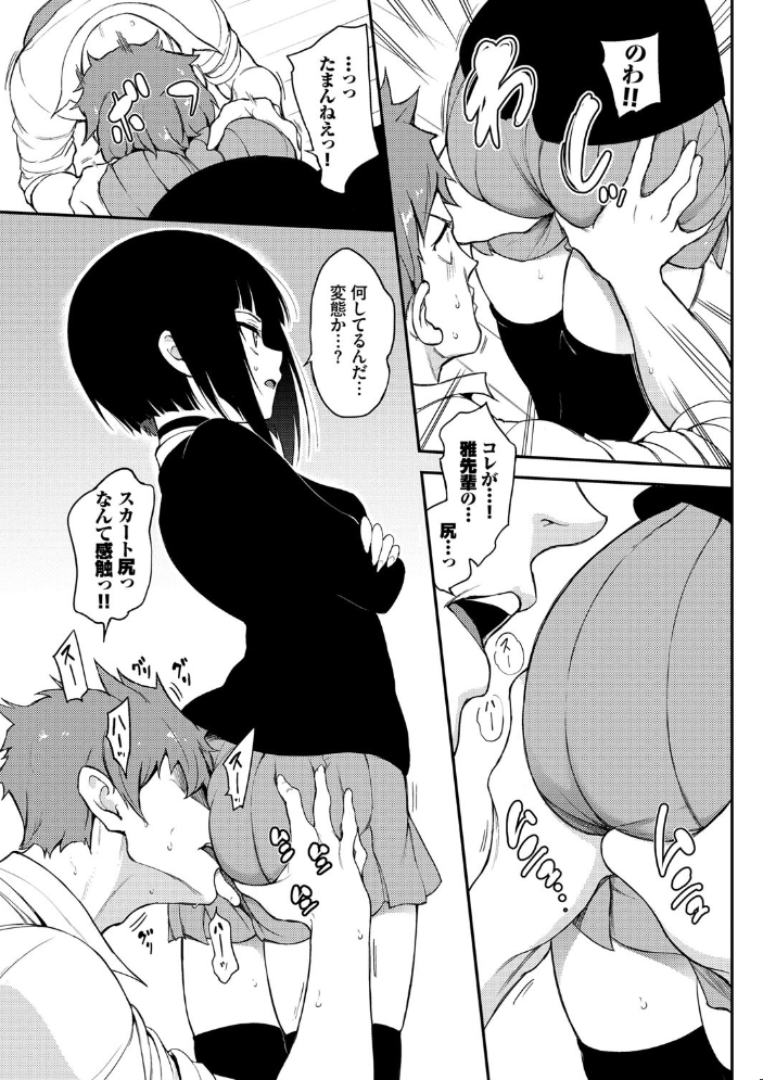 【エロ漫画】 らぶみー【電子限定版】【FANZA限定】 サンプル画像
