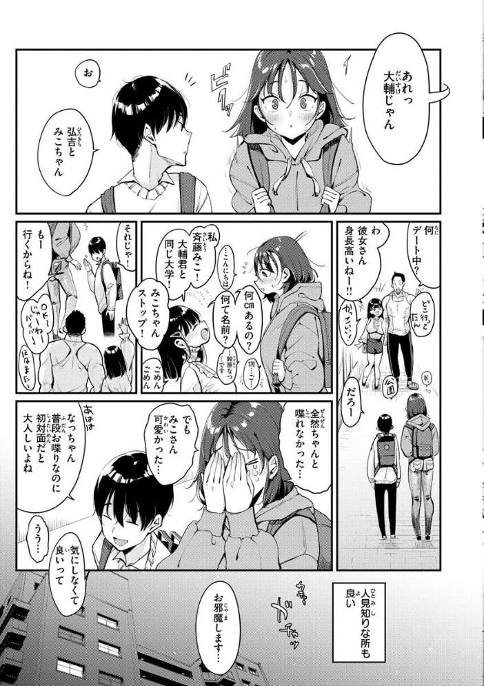 【エロ漫画】巨乳OLのメイドと中出しフェラで淫らに堕ちる瞬間を捉えたセックス体験ｗ サンプル画像