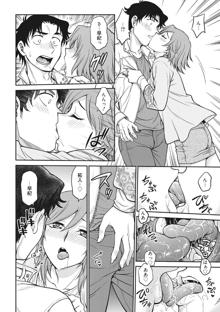 【エロ漫画】 調教相談室〜完堕ち〜 サンプル画像