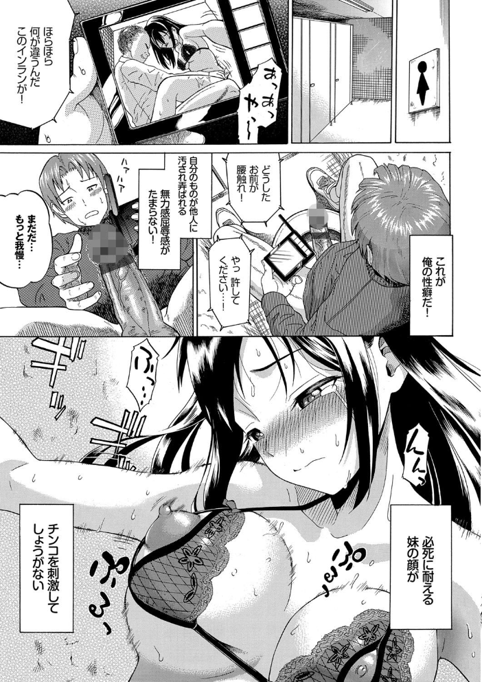 【エロ漫画】 ねぇ、お兄ちゃん 【FANZA限定】【デジタル特装版】 サンプル画像