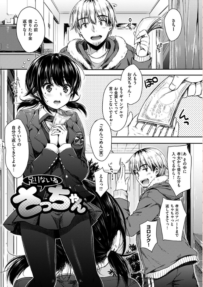 【エロ漫画】あいまいますくの彼女たちと媚薬で距離が近づく夜の被写体プレイw サンプル画像