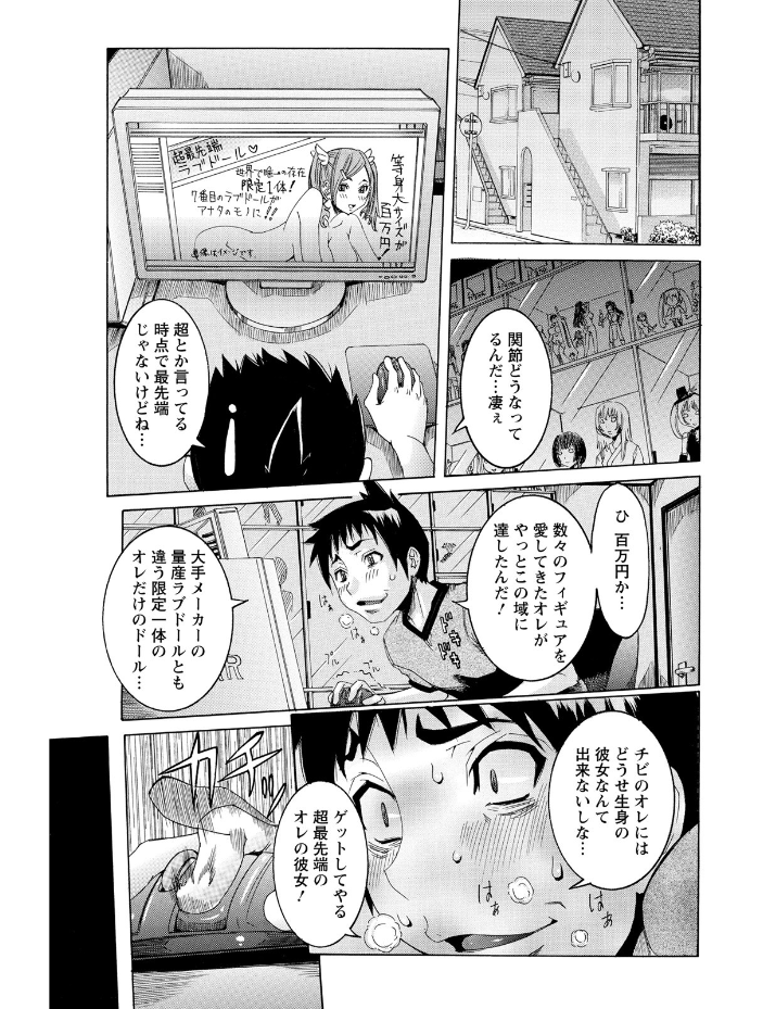 【エロ漫画】超最先端彼女のラブ&Hを巡るハーレムな夜、巨乳と中出しの快楽に溺れる女体の記録! サンプル画像