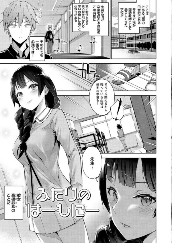 【エロ漫画】 えちえち まっちんぐがーるず 【FANZA限定】【デジタル特装版】 サンプル画像