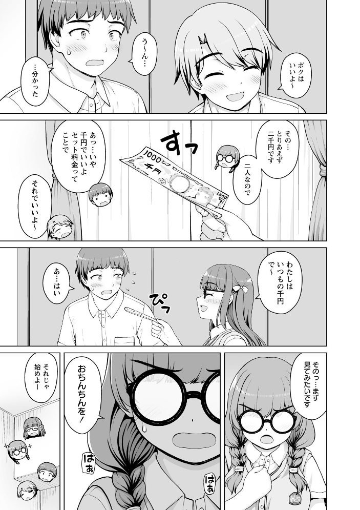 【エロ漫画】巨乳美少女と複数プレイで中出し…フェラとパイズリで崩壊する学園の夜w サンプル画像