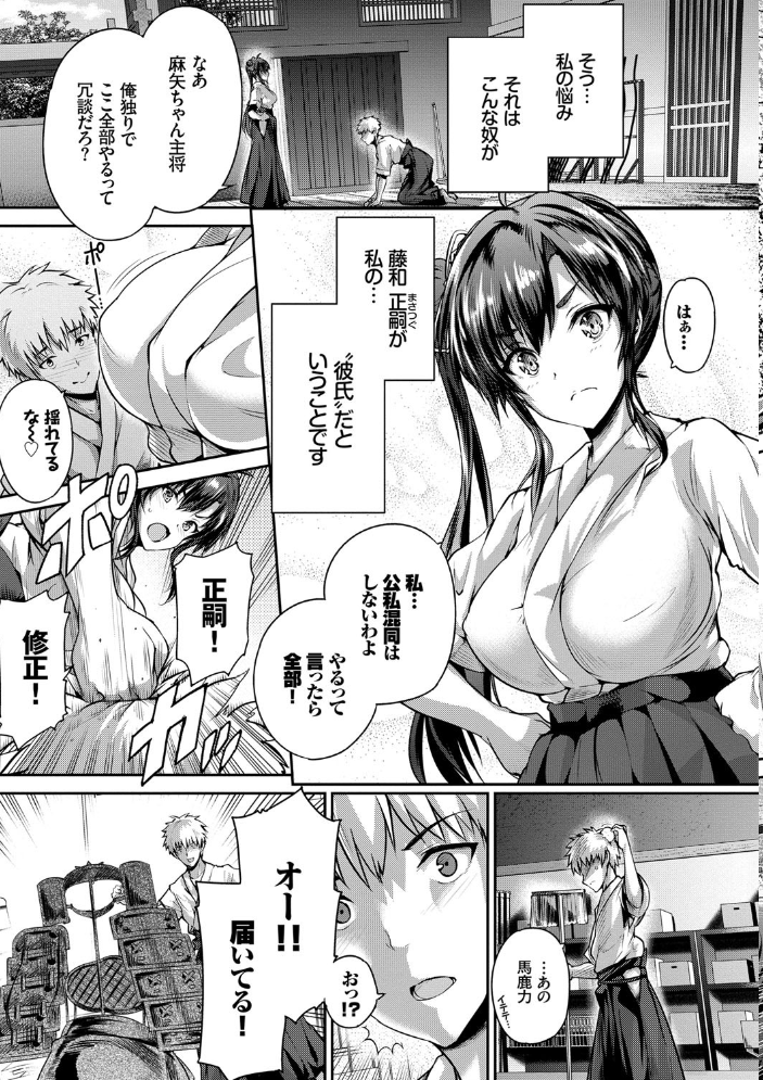 【エロ漫画】幼馴染の美少女たちと彼女たちの欲望を叶える秘密の夜を過ごす 中出しとフェラを交えて勃発する欲張りセックスｗ サンプル画像