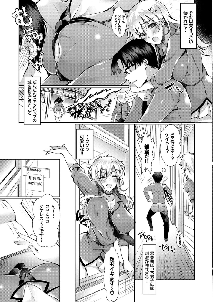 【エロ漫画】巨大な胸に悶える美少女たちと潮吹きの快感を堪能する一夜の恋物語w サンプル画像