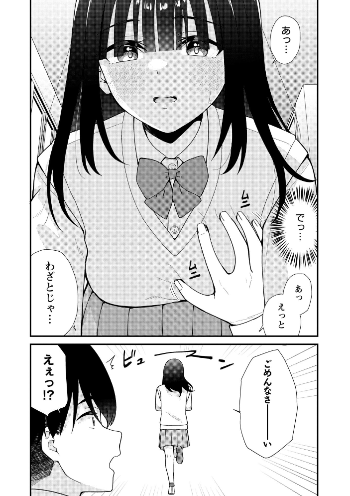 【エロ漫画】巨乳ギャルと中出しフェラで盛り上がるパイズリ騎乗位の濃厚夜の愛撫ｗ サンプル画像