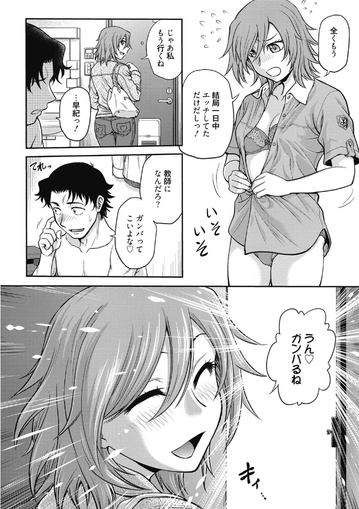【エロ漫画】巨乳女教師が教室で調教に堕ちる瞬間を見せつける密室セックス事情!w サンプル画像
