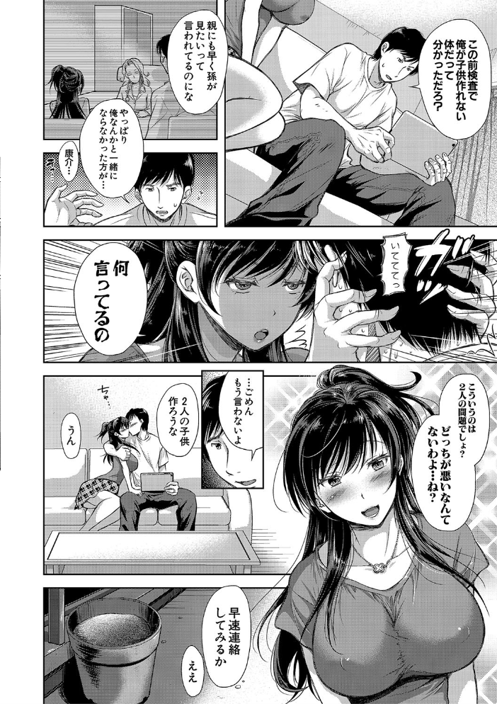 【エロ漫画】寝取られ人妻が巨乳を焦らして中出しと騎乗位をする背徳の密会w サンプル画像