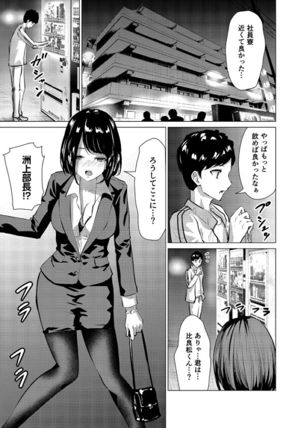 【エロ漫画】憧れの美人 OL が酔い潰れた上司に黙って中出ししてしまう夜の職場ハプニング!! サンプル画像