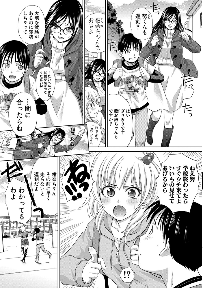【エロ漫画】義母との濃厚セックスと近親の絆を育む夜の騎乗位と中出しの果て W サンプル画像
