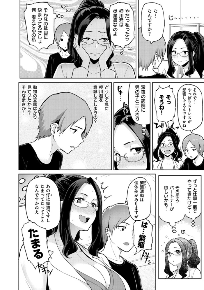【エロ漫画】人妻とギャルたちが密会で犯される瞬間を見てしまい中出しまで多幸感に浸る夜w サンプル画像