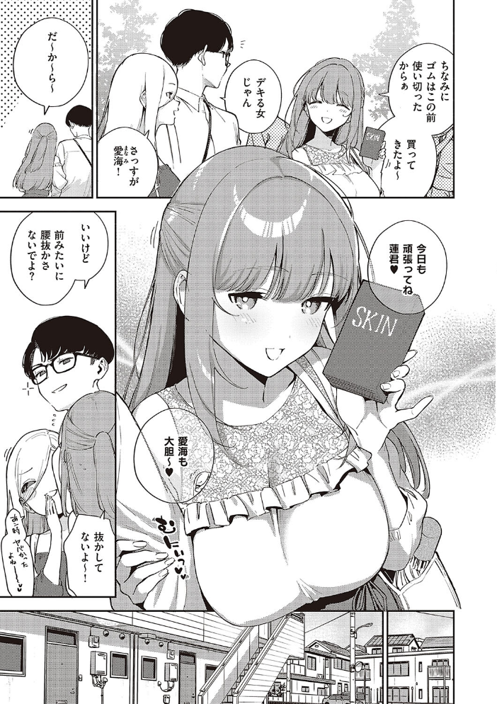 【エロ漫画】巨乳美乳の美女たちとハーレムな夜を迎え中出しフェラと騎乗位で蕩ける若き日々w サンプル画像