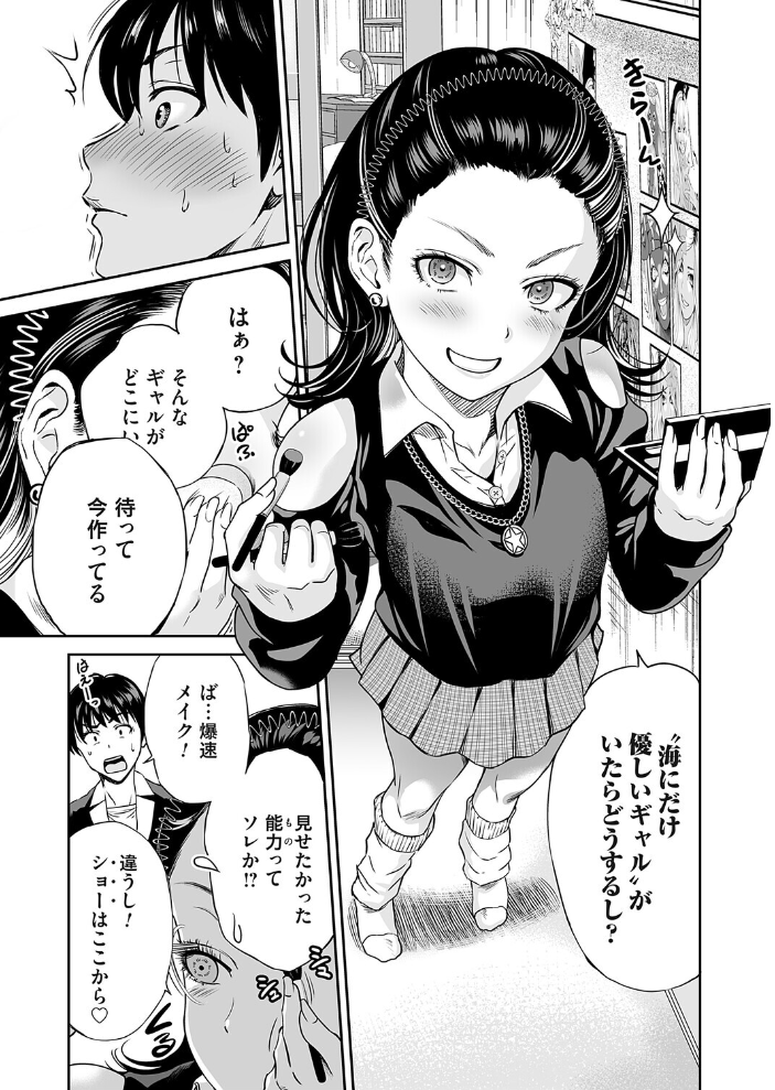 【エロ漫画】令和のギャルと巨乳娘が繰り返す中出しパイズリの夜、彼女の挑発に抗えず快楽に崩れる僕w サンプル画像