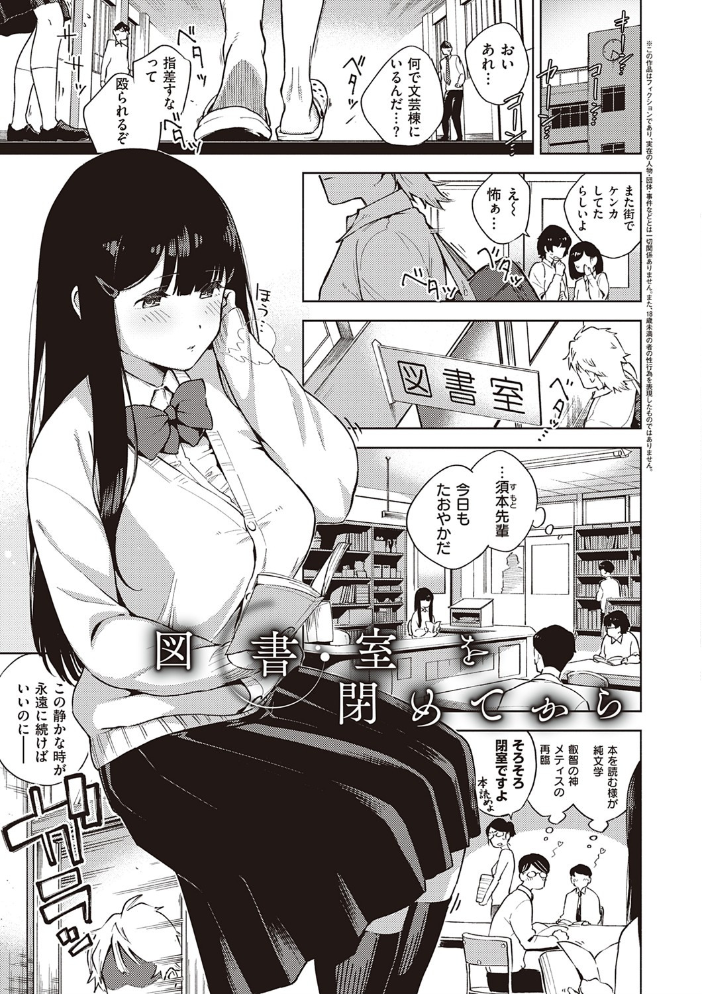 【エロ漫画】巨乳好きの彼女と秘密の部屋で中出しパイズリを楽しむ夜の過ちを暴く物語! サンプル画像
