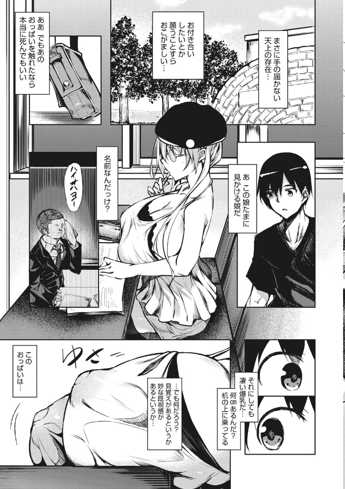 【エロ漫画】アイドルの巨乳を母乳で悩ますレッスン 普段見せない姿を長く堪能できる夜の誘惑! サンプル画像